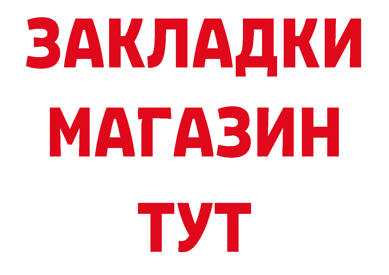 Бутират 1.4BDO зеркало дарк нет МЕГА Агрыз